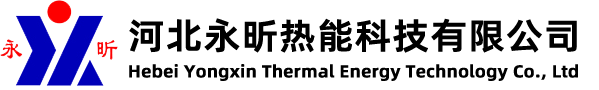 導熱油爐-導熱油鍋爐-燃氣導熱油爐-河北永昕熱能科技有限公司